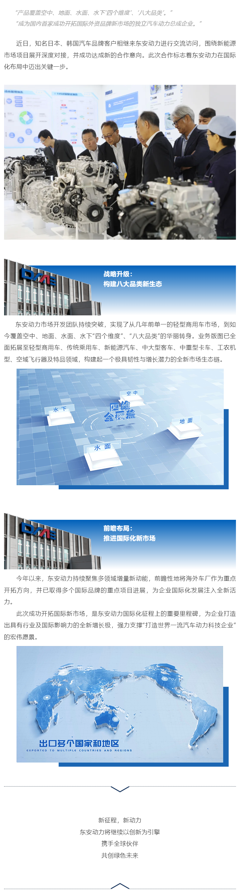 中国·必威(bw·西汉姆联)中文官方网站成功牵手国际知名汽车品牌，新能源市场再突破！