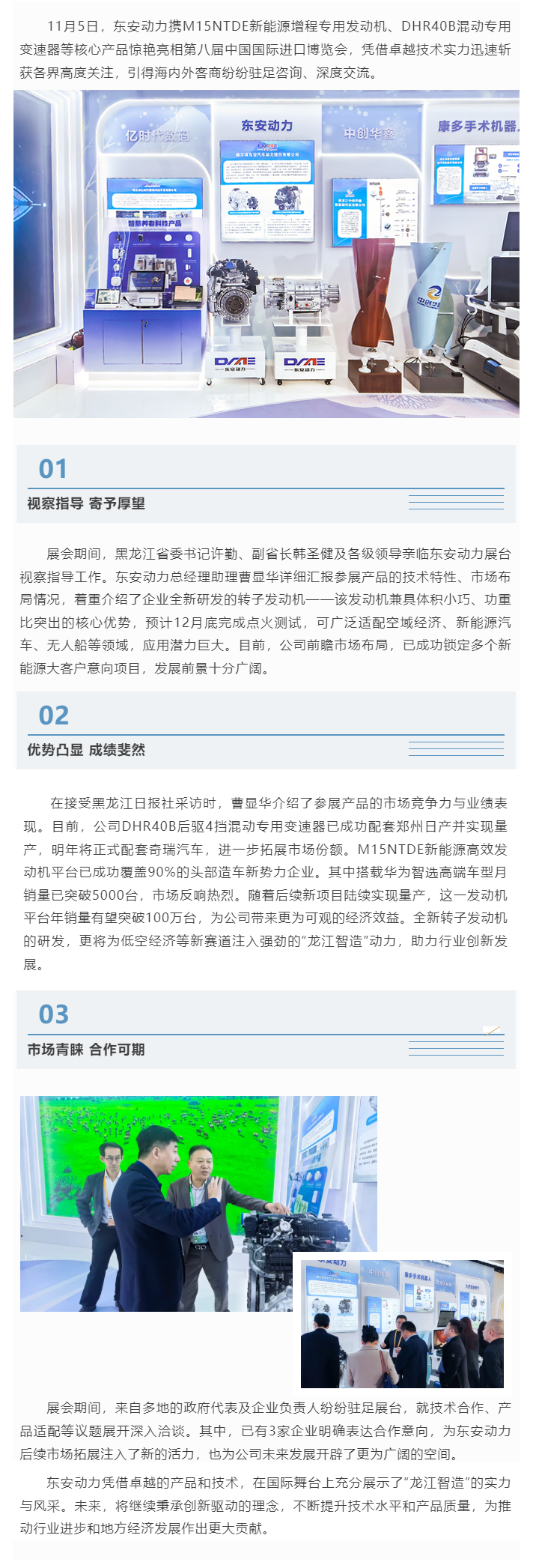 亮相进博会！中国·必威(bw·西汉姆联)中文官方网站彰显“智造”实力